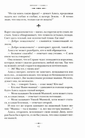 Текст книги, страница 17