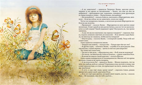 Алиса в Зазеркалье 9785389182431