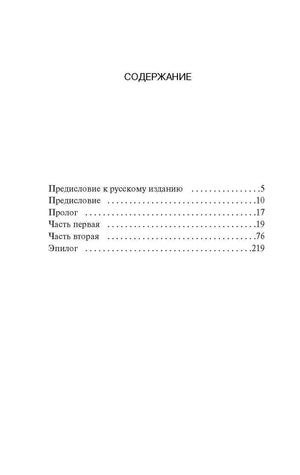 Алхимик 9785170879212