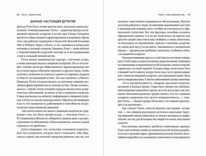 Разворот страниц 96–97 с текстом главы 3 о статистике аллергии.