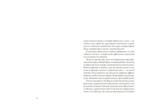 Разворот с предисловием на странице 6
