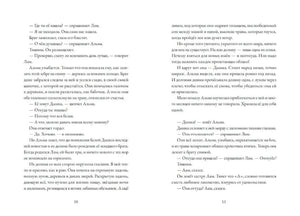 Разворот страниц 10-11 с текстом
