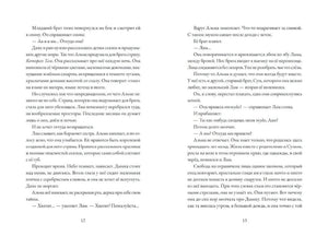 Разворот страниц 12-13 с текстом