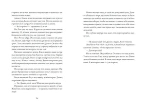 Разворот страницы 14 с текстом