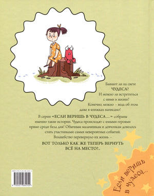 Задняя обложка с аннотацией, Алей, буквой А и штрихкодом