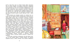 Разворот с текстом и комнатой с книгами, девочкой и собакой