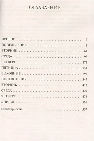 Ангел для сестры 978-5-389-19803-6 - 0