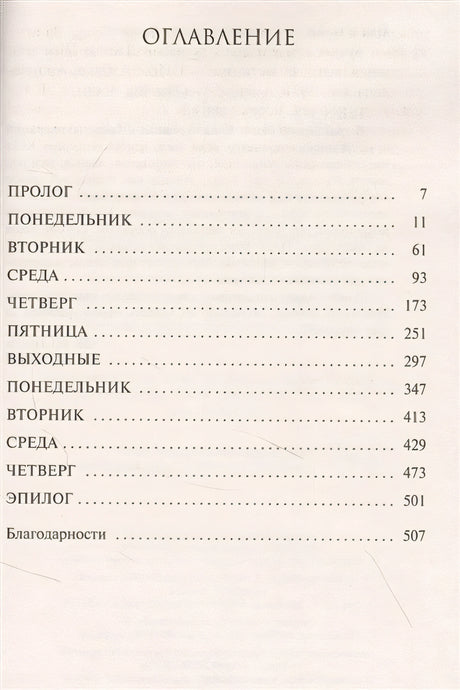 Ангел для сестры 978-5-389-19803-6 - 0
