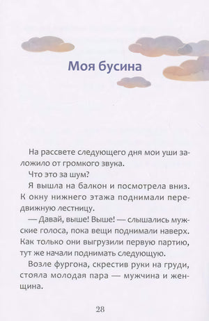 Ангел лунного света кумихо null - 2