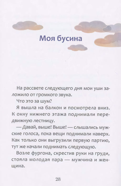 Ангел лунного света кумихо null - 2