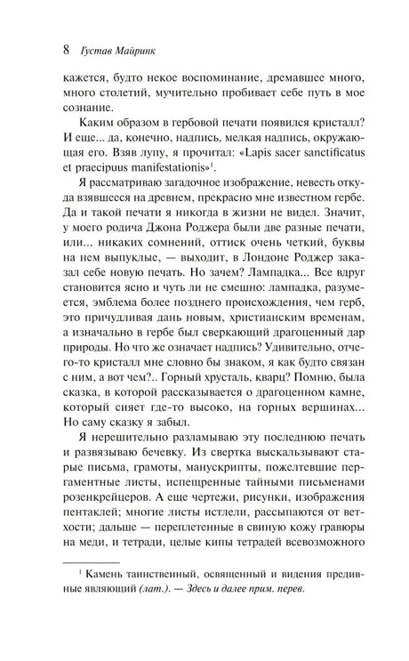 Ангел западного окна 9785041775520