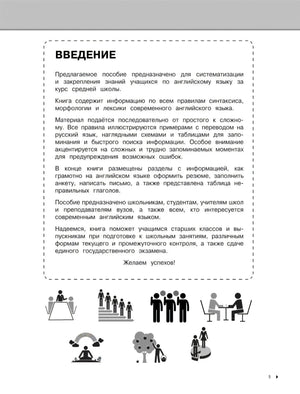 Страница «Введение» с описанием пособия и пиктограммами