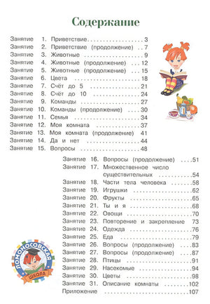 для детей 5-6 лет 978-5-699-98329-2 - 2