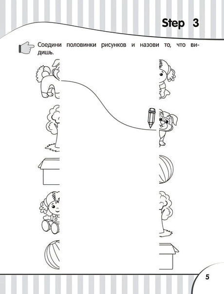 Английский язык для малышей. Рабочая тетрадь 978-5-04-122064-8 - 8