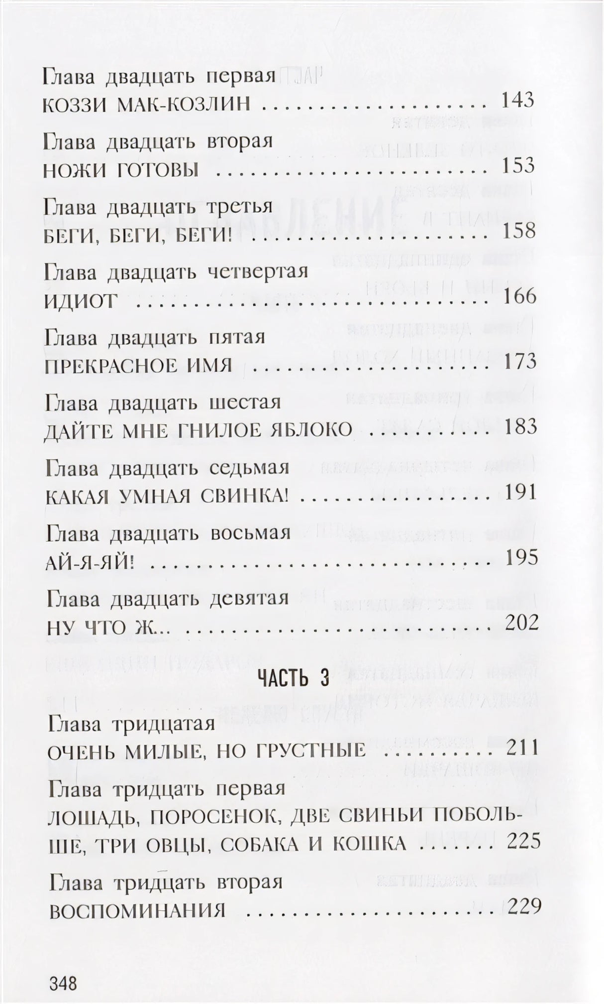 Анималкольм 978-5-699-99461-8 - 3