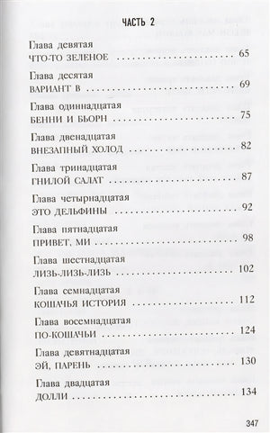 Анималкольм 978-5-699-99461-8 - 2