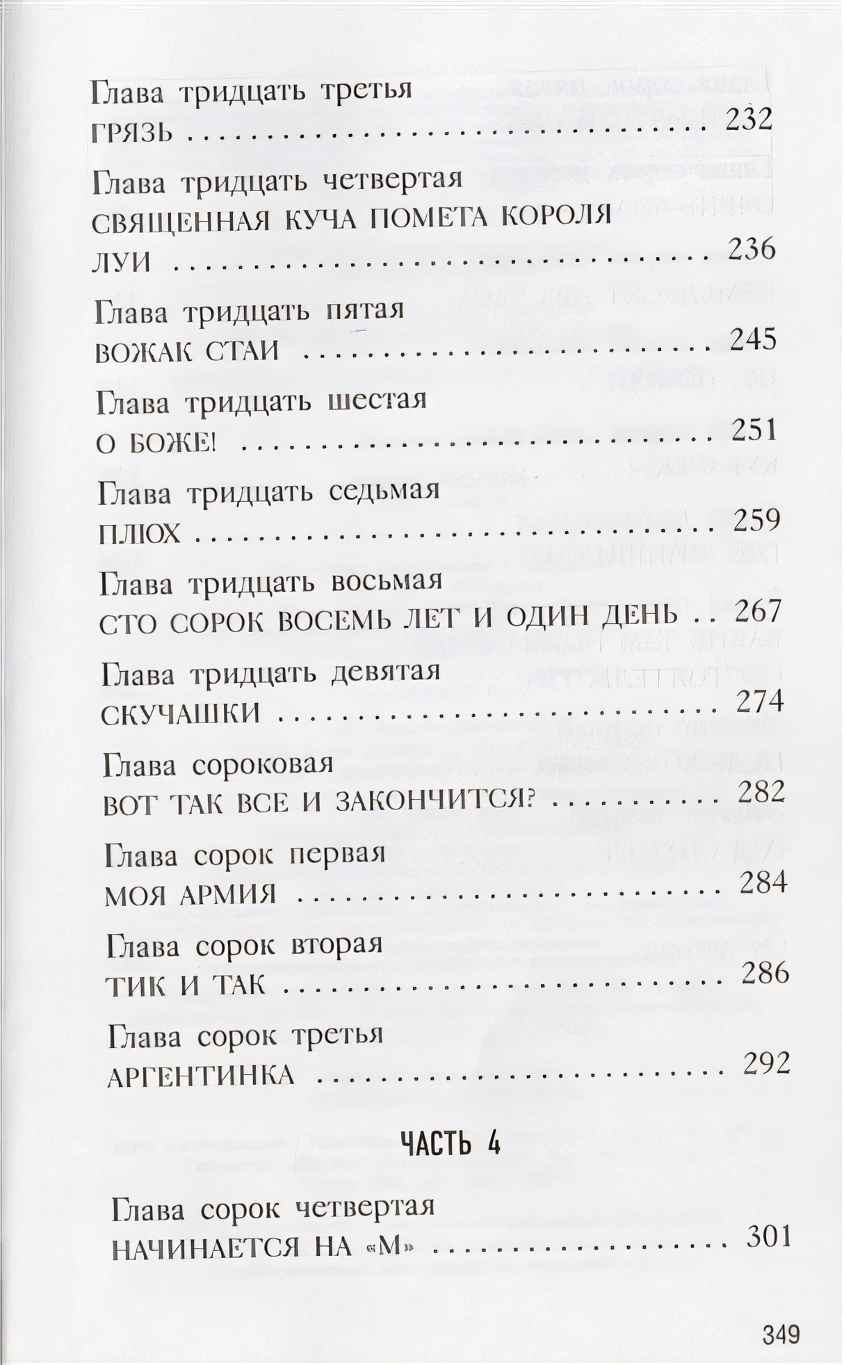 Анималкольм 978-5-699-99461-8 - 4