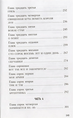Анималкольм 978-5-699-99461-8 - 4