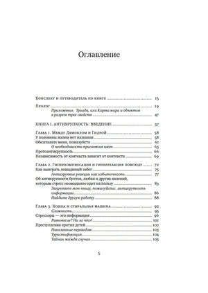 Первая страница оглавления, страница 5