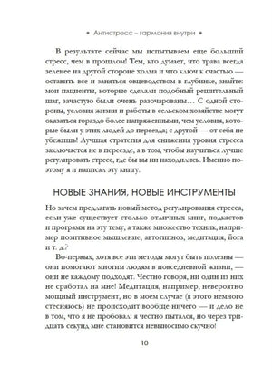 Страница 10 с разделом «Новые знания, новые инструменты».