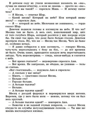 Аня и Маня. Повесть 978-5-00041-325-8 - 3