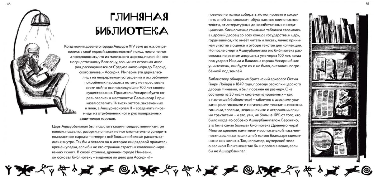 Археологические открытия: города, гробницы, сокровища 9785907471610
