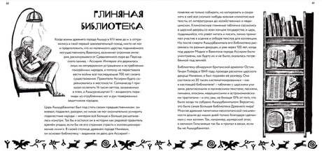 Археологические открытия: города, гробницы, сокровища 9785907471610