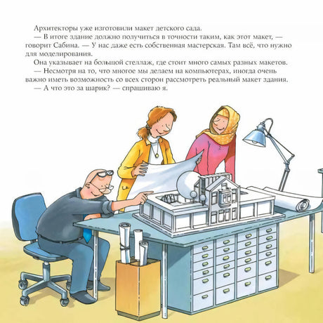Архитектор 9785961490886