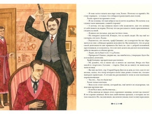 Разворот: иллюстрация с мужчиной с клюшкой и текст на странице 63