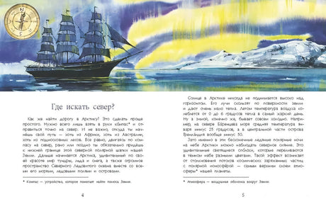 Арктика. Ледяная шапка Земли 9785907953123