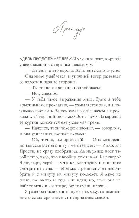 Артур, Луи и Адель null - 3