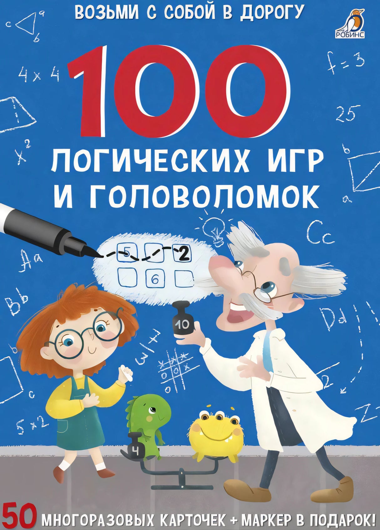 Асборн - карточки. 100 логических игр и головоломок 9785436606705