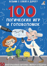 Дорожные