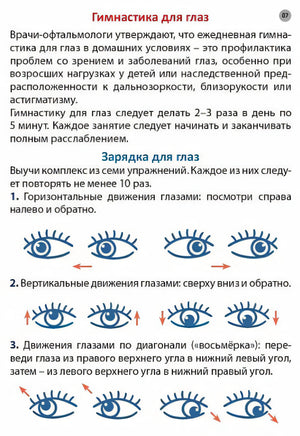 Асборн - карточки. Стереокартинки для всей семьи. 80 картинок для тренировки зрения 978-5-4366-0719-1 - 5
