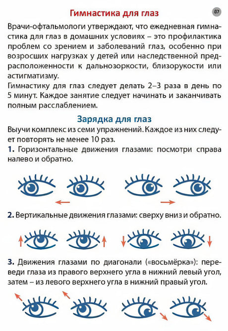 Асборн - карточки. Стереокартинки для всей семьи. 80 картинок для тренировки зрения 978-5-4366-0719-1 - 5