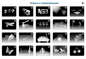 Асборн - карточки. Стереокартинки для всей семьи. 80 картинок для тренировки зрения 978-5-4366-0719-1 - 3