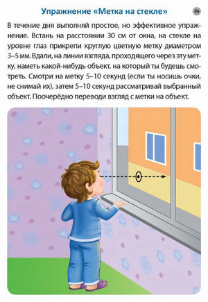 Асборн-карточки. Стереокартинки для всей семьи. 80 картинок для тренировки зрения 9785436607191