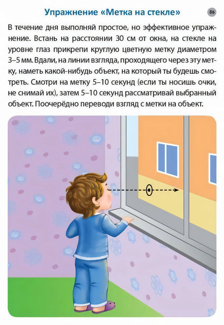 Асборн-карточки. Стереокартинки для всей семьи. 80 картинок для тренировки зрения 9785436607191