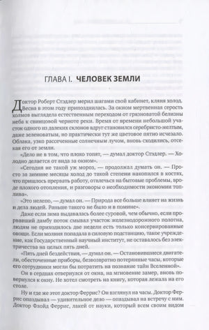 Атлант расправил плечи (комплект из 3 книг) 978-5-9614-6742-0, 978-5-9614-5513-7, 978-5-9614-1031-0, 978-5-9614-6101-5, 9000021101114, 978-5-9614-0362-6 - 8