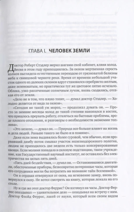 Атлант расправил плечи (комплект из 3 книг) 978-5-9614-6742-0, 978-5-9614-5513-7, 978-5-9614-1031-0, 978-5-9614-6101-5, 9000021101114, 978-5-9614-0362-6 - 8