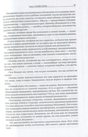 Атлант расправил плечи (комплект из 3 книг) 978-5-9614-6742-0, 978-5-9614-5513-7, 978-5-9614-1031-0, 978-5-9614-6101-5, 9000021101114, 978-5-9614-0362-6 - 10