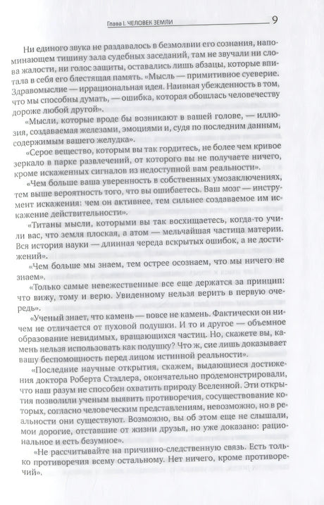 Атлант расправил плечи (комплект из 3 книг) 978-5-9614-6742-0, 978-5-9614-5513-7, 978-5-9614-1031-0, 978-5-9614-6101-5, 9000021101114, 978-5-9614-0362-6 - 10