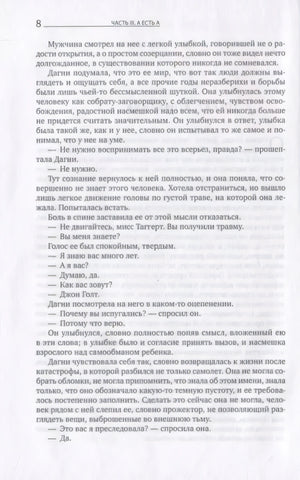 Атлант расправил плечи (комплект из 3 книг) 978-5-9614-6742-0, 978-5-9614-5513-7, 978-5-9614-1031-0, 978-5-9614-6101-5, 9000021101114, 978-5-9614-0362-6 - 14