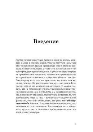 Страница 7 книги: начало введения
