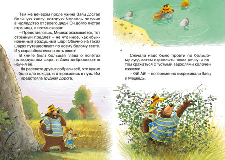 Аварийная посадка
