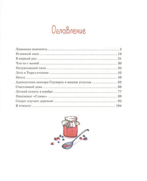 Аврора и маленькая синяя машина 978-5-389-22937-2 - 0