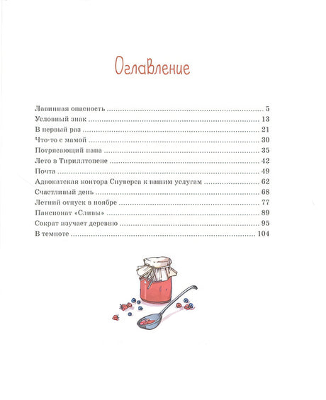 Аврора и маленькая синяя машина 978-5-389-22937-2 - 0