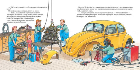 Разворот: ремонт жёлтого Volkswagen, снятый двигатель и сварка кузова
