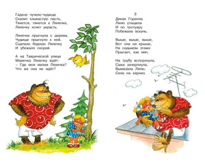 Разворот «Крокодила» с гориллой, Лялечкой и текстом.