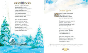Аз.КК.Стихи и сказки 978-5-389-02053-5 - 3